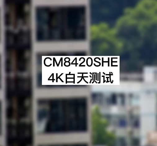 4K 20倍光學白天測試