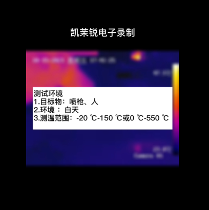 測(cè)溫?zé)嵯駜x測(cè)試